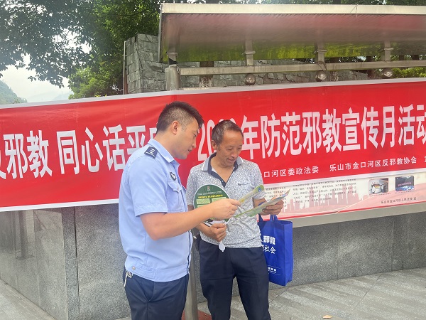 分局政保大队开展反邪防邪宣传活动