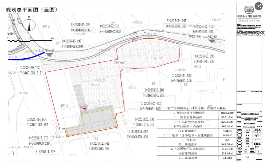 乐山市金口河区共安彝族乡新河村乡村振兴农旅综合体项目-农产品展销中心设计方案变更