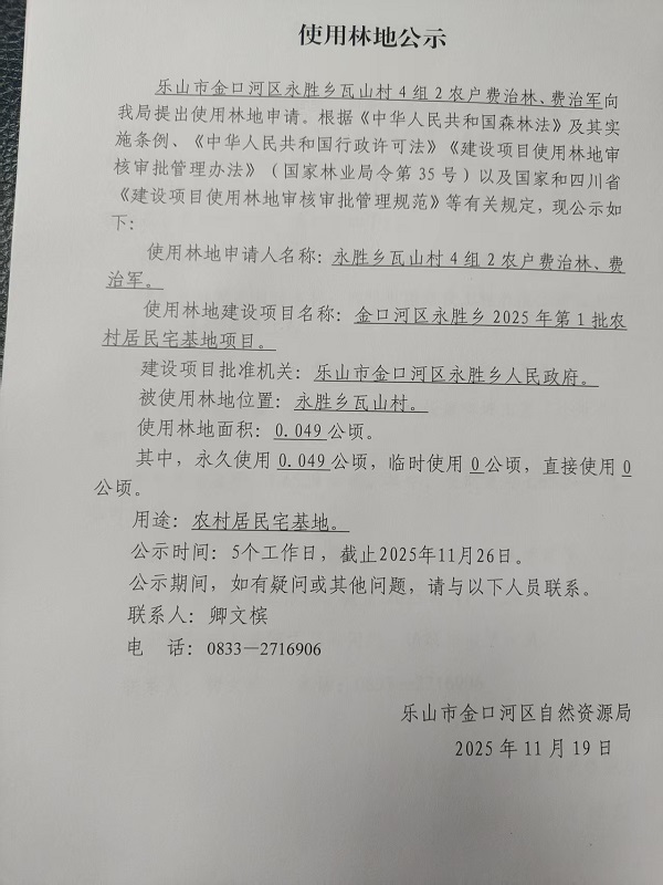 费治林、费治军1