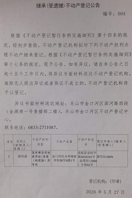 廖伟清