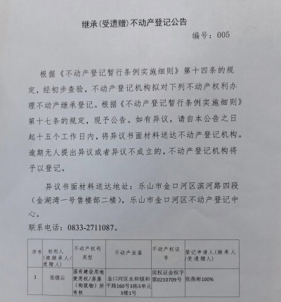 张德云