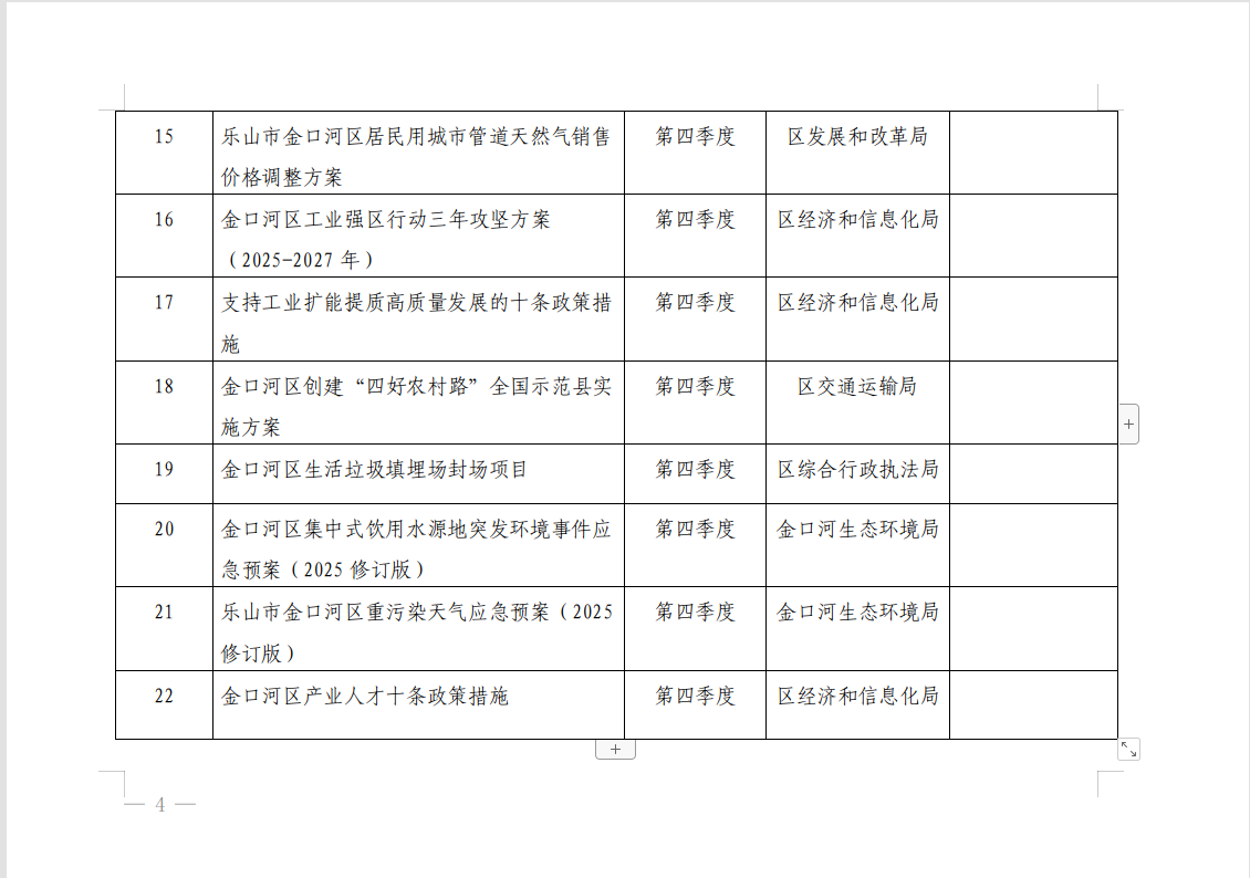 截图录屏_选择区域_20250826154511