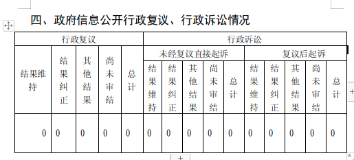 截图录屏_选择区域_20240115152702