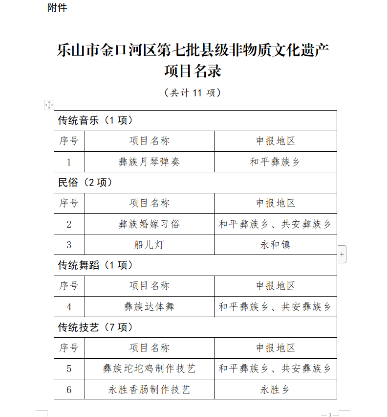 截图录屏_选择区域_20250217162646