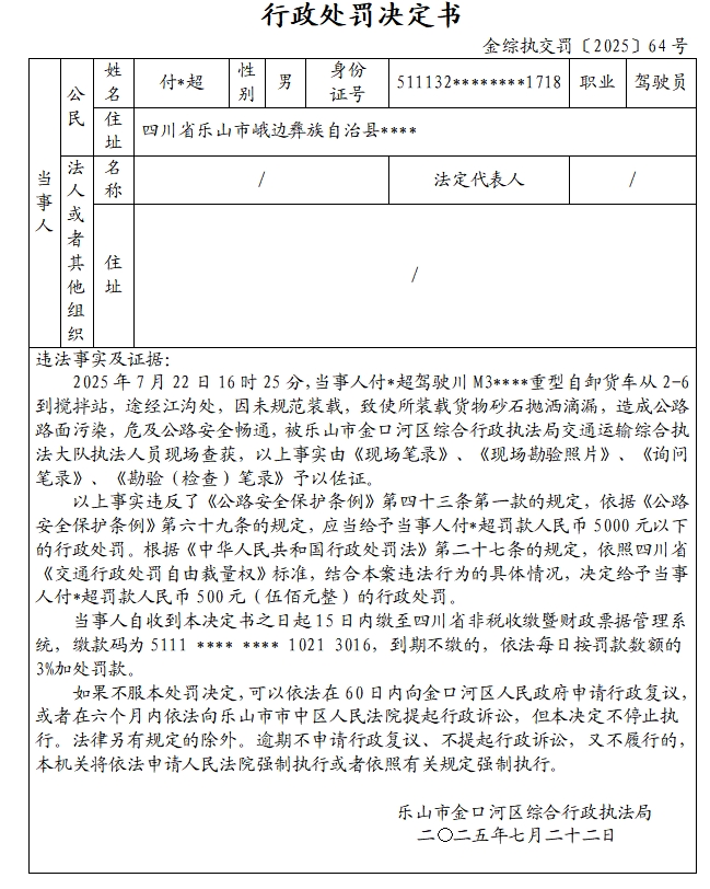 微信截图_20250725092609