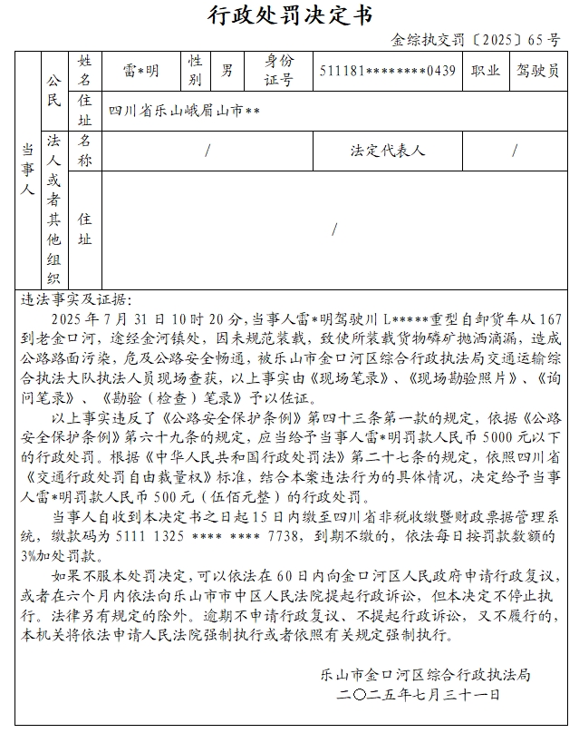 微信截图_20250801113348