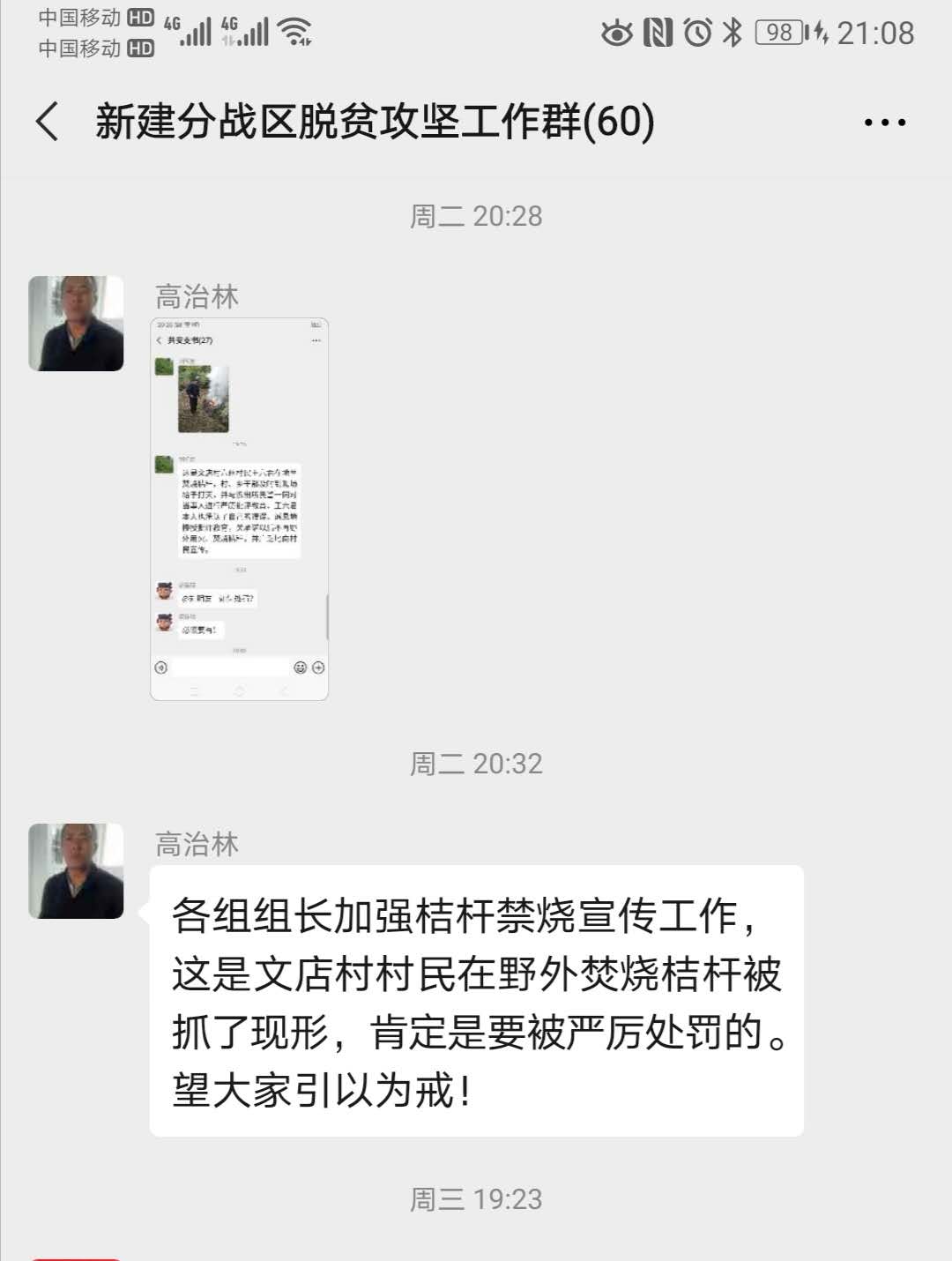 微信图片_20200516211006