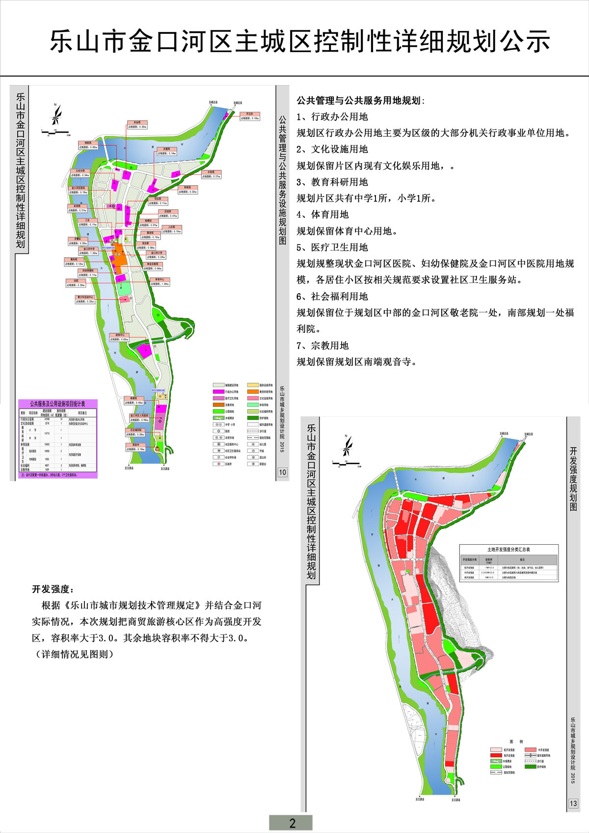 金口河区 人口_金口河区人民政府