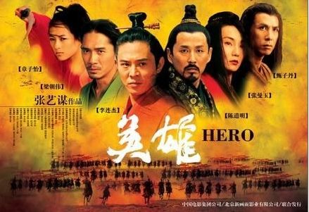 《英雄》海报 《英雄》海报