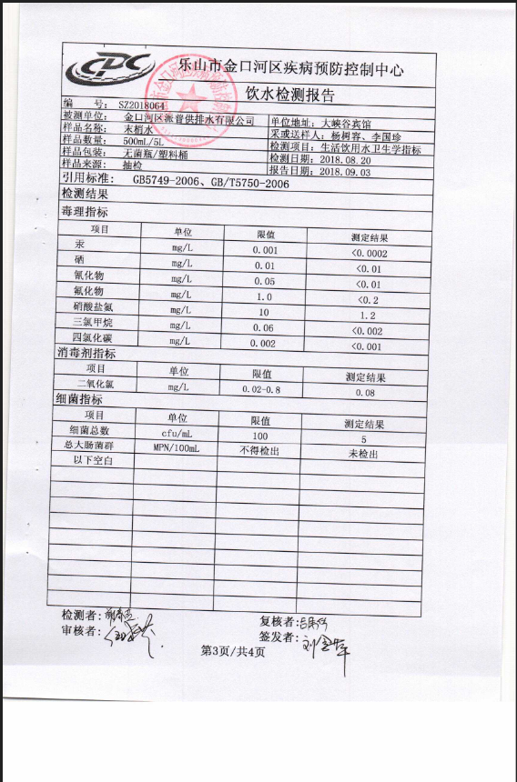 金口河区人口_金口河区人民政府