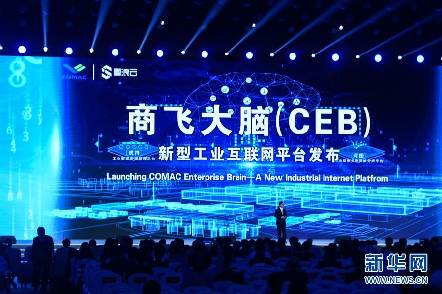 (图文互动)(8)15项世界互联网领先科技成果在浙江乌镇发布