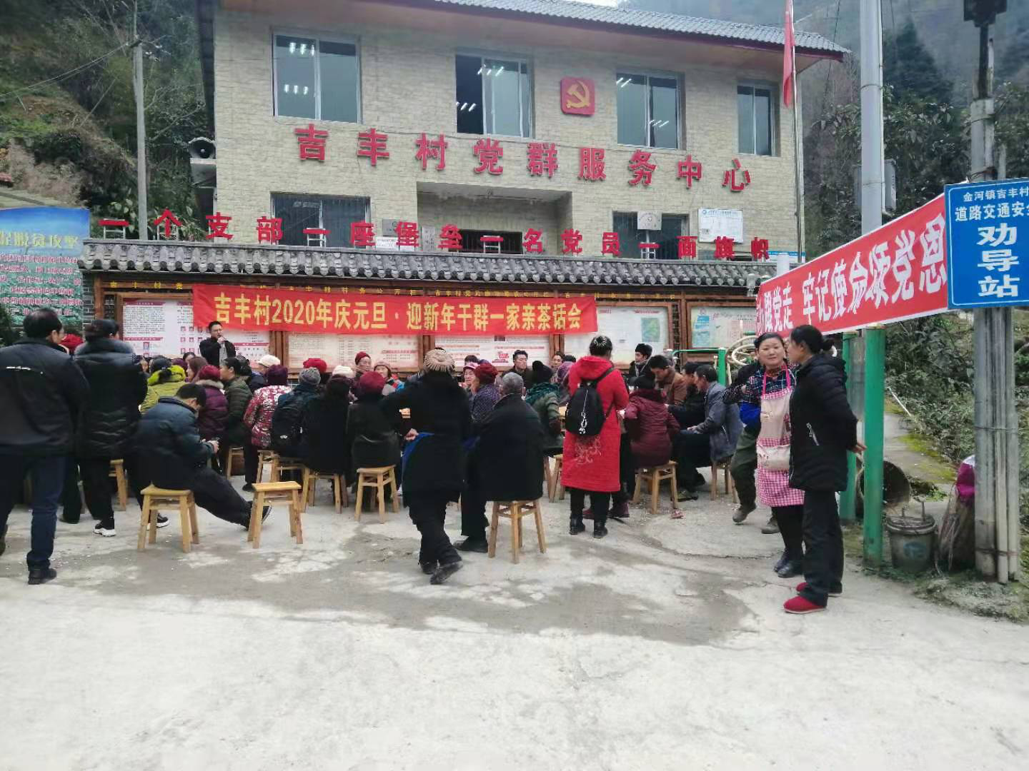 吉丰村12.31.png 吉丰村12.31.png